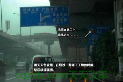 汽车疑问：新手雨季开车技巧_什么是新手雨季开车技巧  第15张