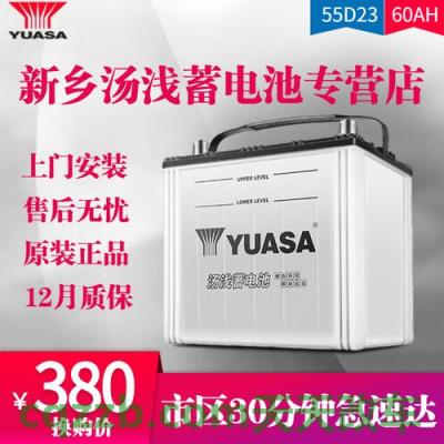 解答汽车：汤浅和瓦尔塔怎么选 汤浅牌蓄电池怎么辨别真假真假如何辨别）  第2张