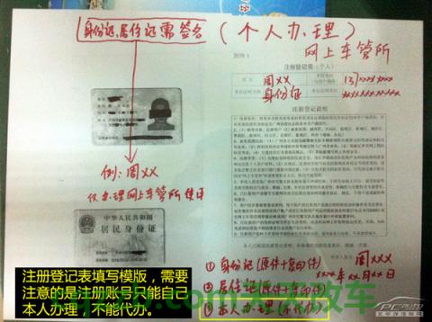 汽车有用：临时牌照申请流程_什么是临时牌照申请流程  第9张