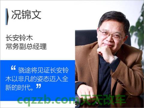 了解汽车：况锦文_什么是况锦文