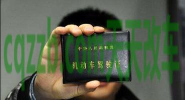 问答：驾驶证c1增驾b2_交通业务办理