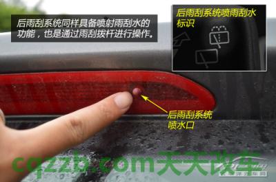 汽车问答:汽车雨刮器使用技巧_什么是汽车雨刮器使用技巧 第17张