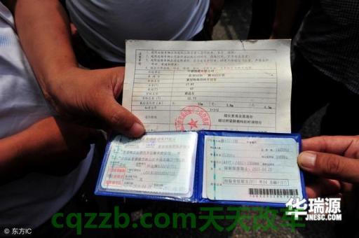 关于汽车：汽车过户手续及车辆过户费用_交通业务办理  第3张