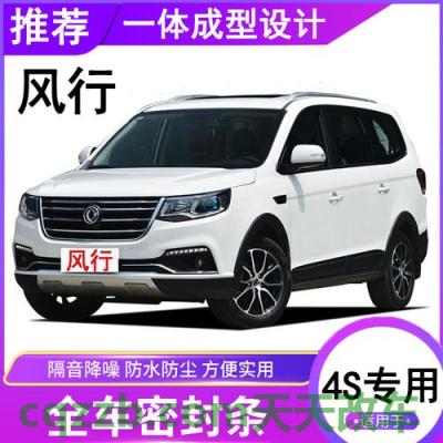 汽车问答：东风风神x7价格表 东风风行t5的三大件怎么用