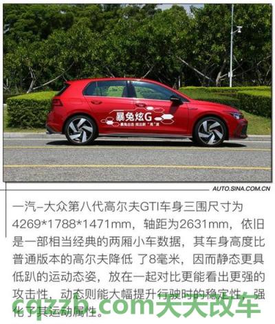 关于汽车:大众透露西亚特库珀埃尔博恩的照片 大众推出了全新的第八代高尔夫以及GTI版本 第1张