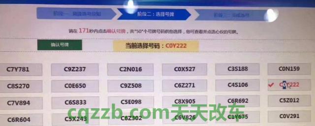 12123选号次数用完了怎么办(交管12123可以补领机动车牌照吗)