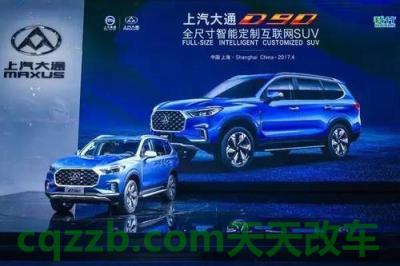 关于:上汽大通d90 2022款 上汽大众斯柯达尺寸 第3张