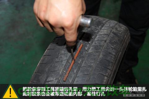 车问答:4种补胎方式效果_什么是4种补胎方式效果 第6张