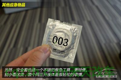 有关：自驾游准备技巧_什么是自驾游准备技巧  第23张