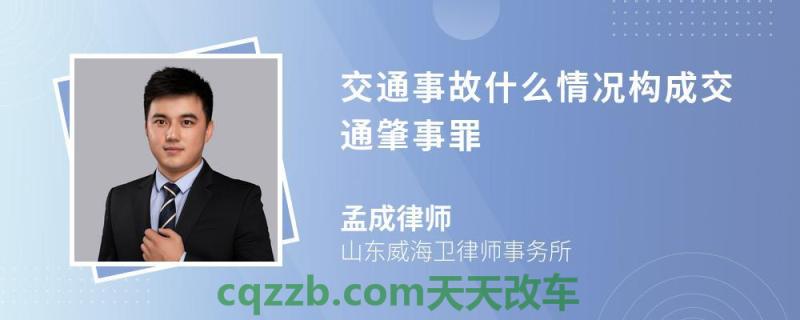 解答：交通肇事罪相关司法解释_什么是交通肇事罪相关司法解释  第2张