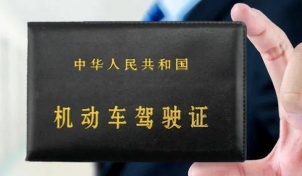 驾照更换需要准备什么(机动车驾驶证更换需要提前多久)  第3张