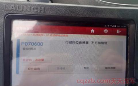 奥迪变速箱故障提示()  第2张