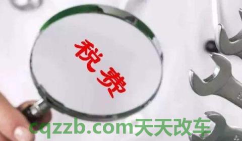 了解:车船税到期了可以推迟多久交(车船使用税不交会怎么样) 第2张