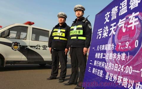 车限号什么意思(限行期间开车会怎样)  第3张