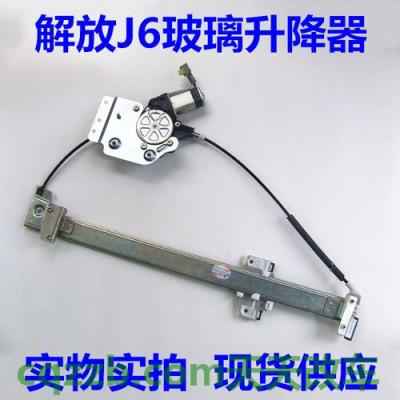 了解：玻璃升降器_什么是玻璃升降器  第3张