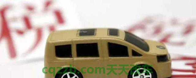 豪车税和购置税分开吗(什么是购置税)
