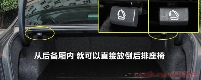 帕萨特后备箱应急开关() 第2张