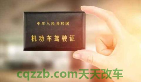驾驶证换证后扣分是否清零(驾驶证是自动清分吗)  第2张
