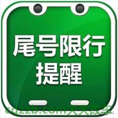 有关：外地买车可以本地上牌吗 外地牌车在广州限行规定  第3张