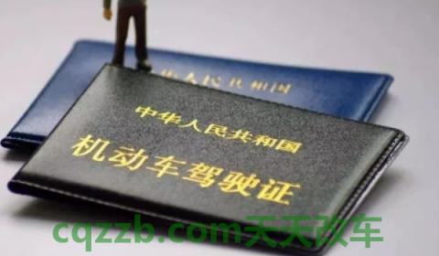 驾驶证到期更换(机动车驾驶证可以提前多久更换)  第3张