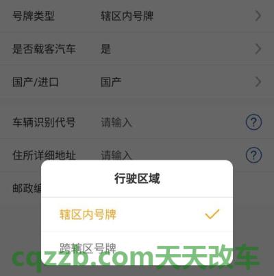 车友：车牌号申请怎么申请车牌号_交通业务办理  第2张