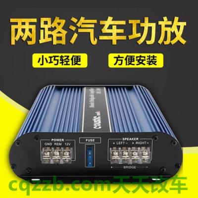 车知识：汽车功放_什么是汽车功放  第2张