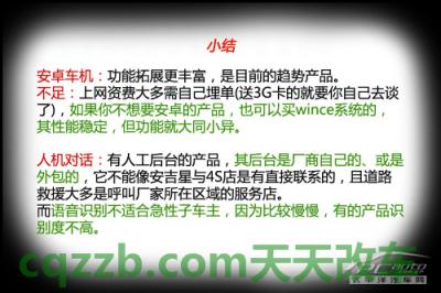 简单说说：车载导航选购技巧_什么是车载导航选购技巧  第17张