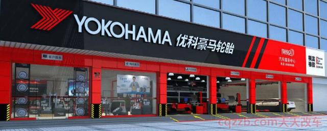 yokohama是什么品牌的轮胎(优科豪马轮胎的优点)
