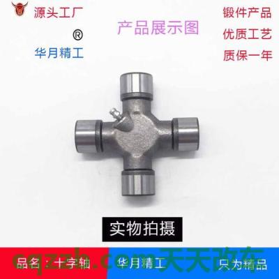 关于汽车：十字轴_什么是十字轴