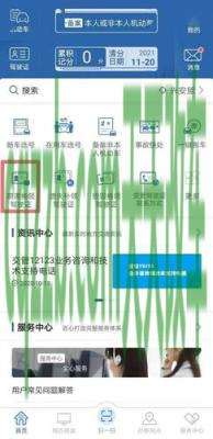关于汽车：外地机动车驾驶证换领本市机动车驾驶证_交通业务办理