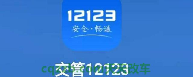 交管12123遗失补证快吗(在车管所补办机动车驾驶证需要多久)