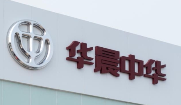 华晨被哪个公司收了(华晨集团旗下有几个上市公司)  第3张