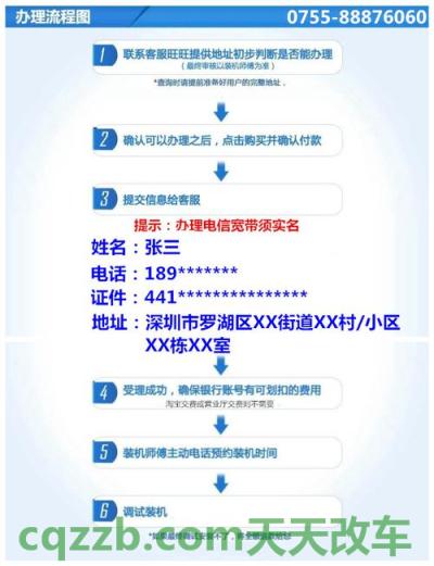 车回答：办理记分卡须知_交通业务办理  第2张