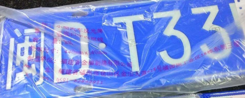 换车牌不换车主算过户吗(机动车辆过户去哪里办理)