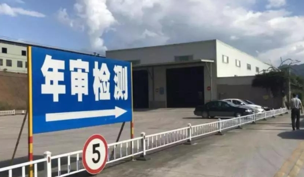 机动车年审可以提前多久(车辆年检的方式)  第2张