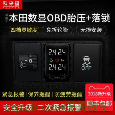 汽车有关：奥德赛低配胎压灯复位键在哪 奥德赛大灯怎么调整高低图解  第1张