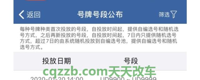 疏解：12123选号牌保留几天(交管12123都有哪些业务)  第1张