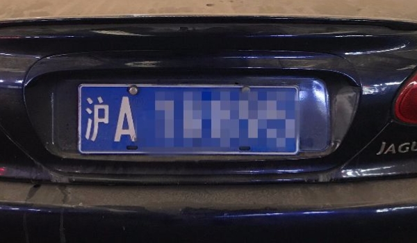 沪a牌照很牛吗(车辆号牌使用注意事项)  第2张