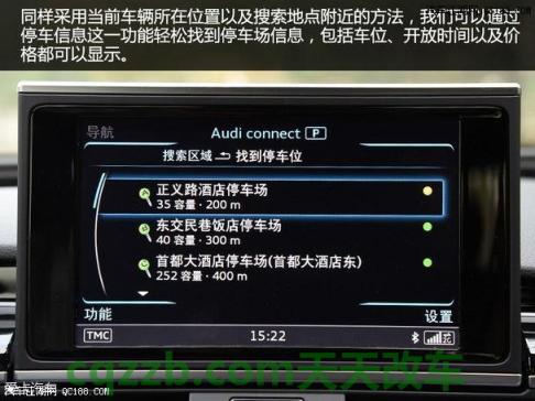 分享：奥迪connect互联科技_什么是奥迪connect互联科技  第4张