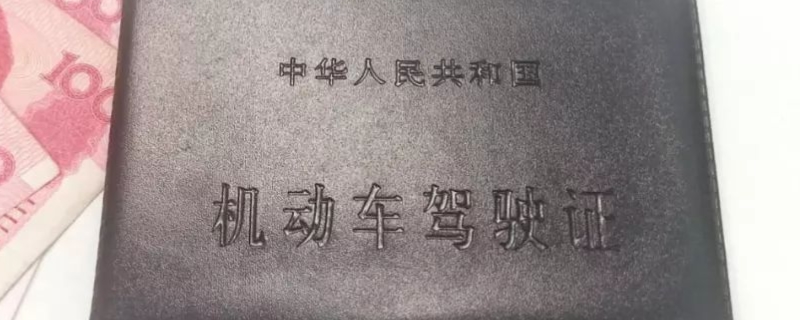 a2是什么驾驶证(驾驶证丢失可以驾驶车辆吗) 第1张