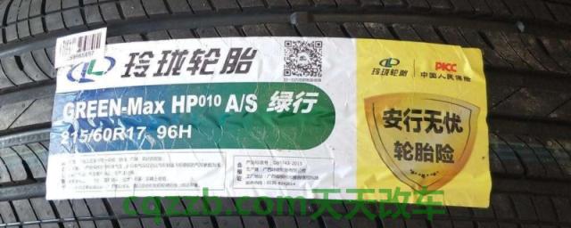 讲讲：greenmaxhp是什么牌子轮胎(轮胎需要定期检查吗)