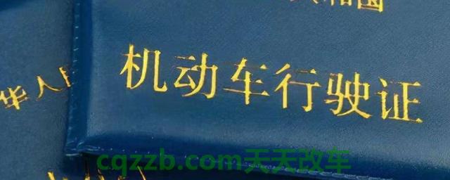 汽车年审需要哪些材料(机动车辆年检有几种方式)