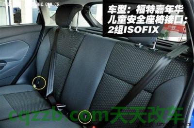 疑问：儿童安全座椅接口_什么是儿童安全座椅接口  第6张