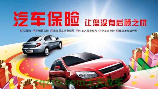 车友：新车必买保险_什么是新车必买保险