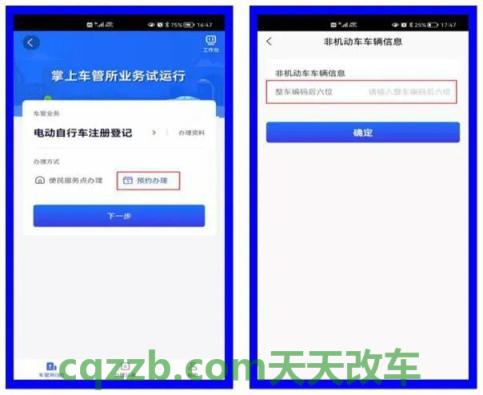 汽车疑问：机动车过户需要预约吗_交通问题