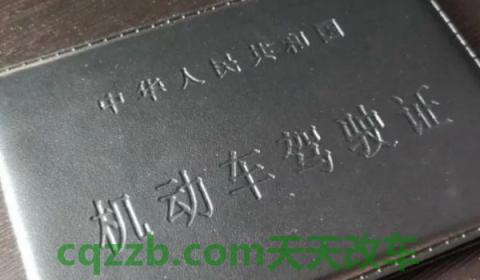 星期天可以换驾驶证吗(机动车驾驶证更换需要携带什么手续)  第3张