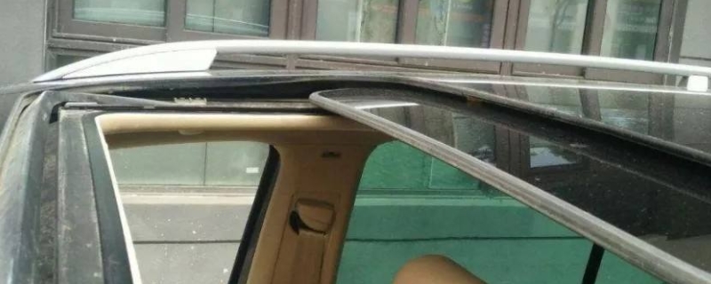 更换天窗密封条需要拆天窗吗(天窗使用的注意事项)