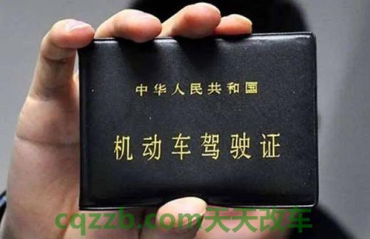 问题：驾驶证的有效期一般是多长 驾驶证全国一证通考的流程  第2张