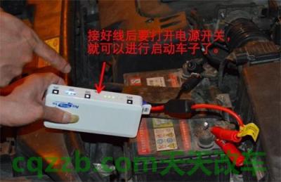 汽车蓄电池没电怎么办(方法二:汽车移动应急充电宝) 第3张