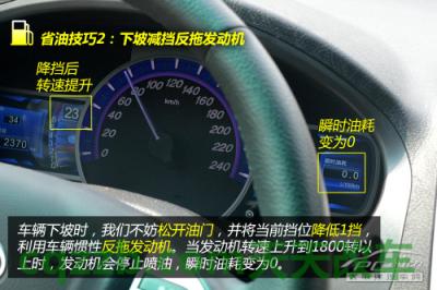 关于：手动车型省油技巧_什么是手动车型省油技巧  第3张